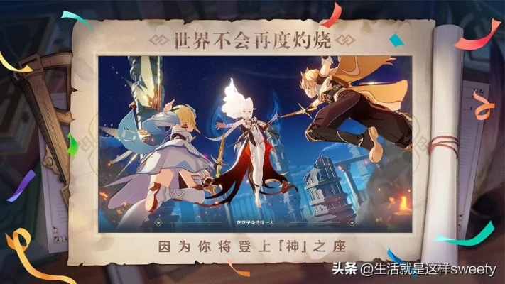 原神2.8版本什么时候更新？官方定档7月13日+版本内容全前瞻