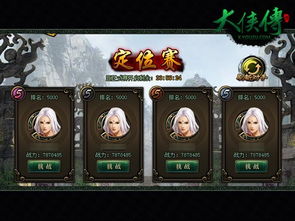 剑雨OL2025终极职业天梯榜，这套连招让战力暴涨300%的隐藏机制