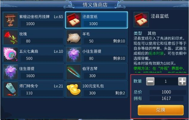 倩女幽魂拓本系统黑话解析，从白嫖到倒爷的进阶之路