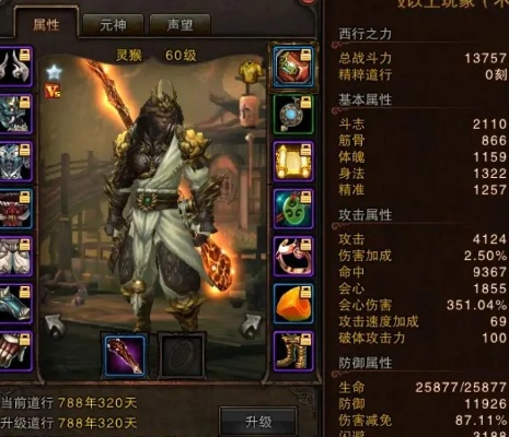 斗战神狮僧2025还能玩吗？版本末期爆发流配装与连招黑话全解