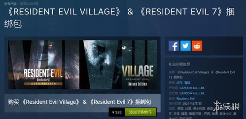 Steam周销榜，生化9登顶榜首，Poppy Playtime再次杀回榜单
