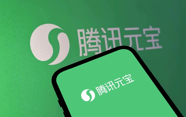 惊！腾讯元宝AI产出脏话海报，官方火速致歉并将重新创作