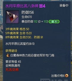 水月平原比武八卦牌怎么配？2025最新暴击流方案与实战数据全解析