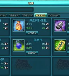 QQ仙境下载终极指南，2025最新私服资源+模拟器双端解决方案