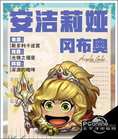 安洁莉娜真的过时了吗？2025减速辅助天花板培养全攻略