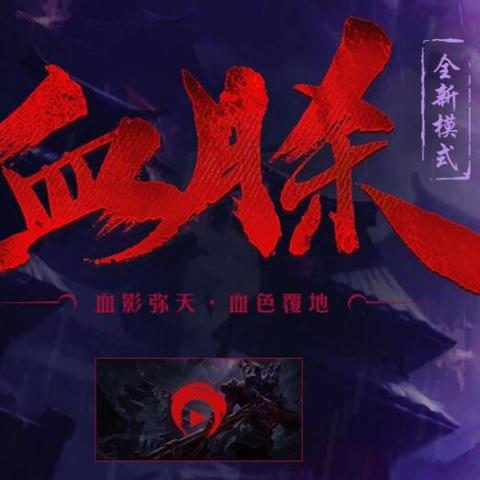 天神祭品类型全解析，2025最新献祭优先级榜单与平民高阶组合策略