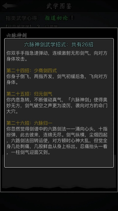 武林立志传，为什么你的六脉神剑总刮痧？2025年内功外功配比真相