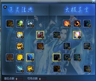 2025太虚玄修终极抉择，通灵VS云华，数据党实测哪个才是真神？