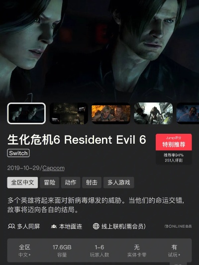 仅剩2天!速来游民商城,享生化危机99折超值特惠 仅剩2天!速来游民商城,享生化危机99折超值特惠