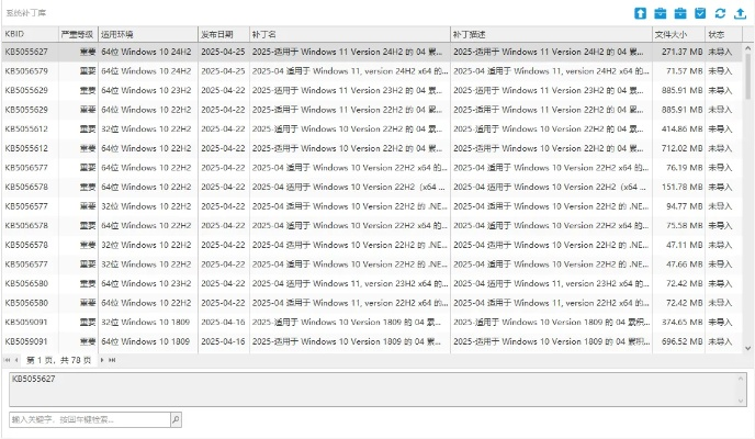传奇花屏补丁哪个靠谱？2025实测5款主流修复工具对比解析