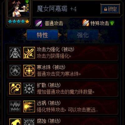 魔女阿嘉璐绝密机制曝光，2025单刷黑科技与速通打法全解析