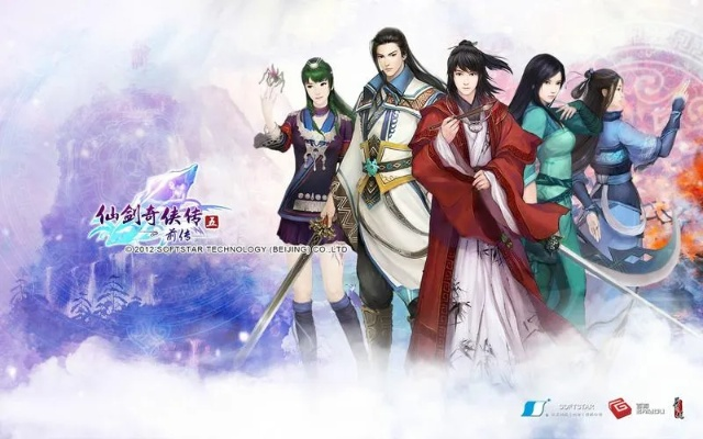 2025年仙剑奇侠传5下载终极指南，正版渠道+破解风险+安装避坑全解析