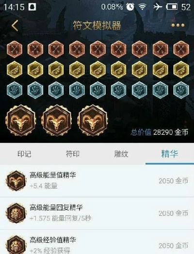 英雄联盟符文大礼包怎么选？S15赛季高胜率搭配与避坑指南