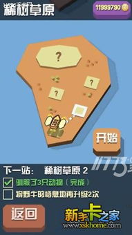 疯狂爱消厨新手避坑指南，7天解锁全菜谱的实战策略