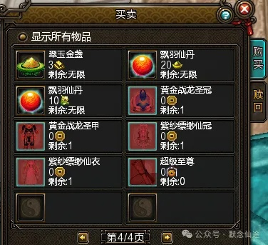 寻仙体验服2025年6月资格开抢！内测玩家揭秘抢号通道与数据互通真相