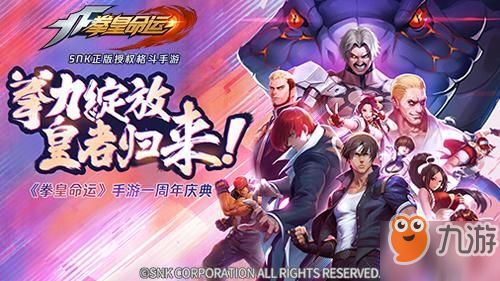 拳皇世界2025终极角色榜,这3个被低估的S级正在改变竞技场格局 拳皇世界2025终极角色榜,这3个被低估的S级正在改变竞技场格局