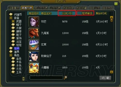 问道时装怎么选？五系职业搭配指南与性价比之王TOP10