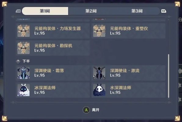 百花线配队总翻车？2025最新深渊实战解法与元素反应机制全拆解