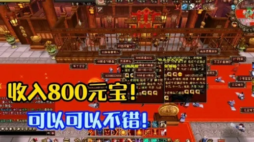 天龙八部2025终极搬砖攻略，7大门派隐藏收益实测