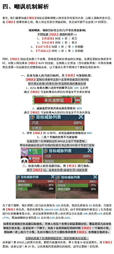 斩风类型彻底拆解，2026实战数据揭示的7个隐藏机制与T0配装方案