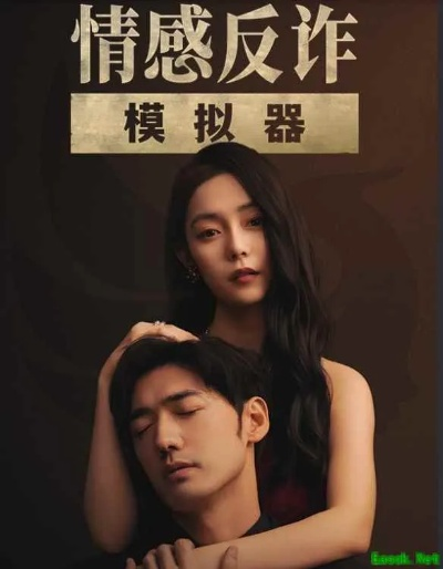 情感反诈模拟器被豆瓣下架,开发团队表示完全摸不着头脑 情感反诈模拟器被豆瓣下架,开发团队表示完全摸不着头脑