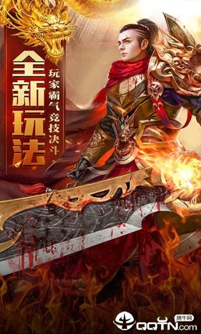 传奇私服开机预告在哪看？2025最新开服信息抓取秘籍与防坑指南