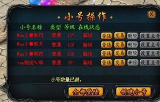 魔芋私服怎么选?2025年GM内部爆料+开服表 魔芋私服怎么选?2025年GM内部爆料+开服表