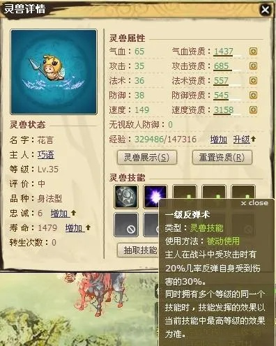 QQ西游菩提尊者终极指南，2025年版本最强治疗养成全解析