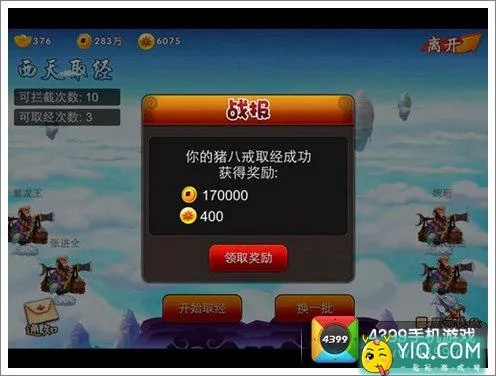 囧西游最新版本答案，从抽卡到通关的实战避坑指南