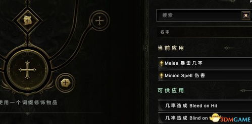 2025灰烬之灵出装完全指南，从入门到精通的7个核心决策点