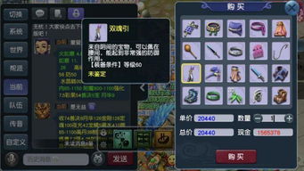 2025梦幻仙灵店铺探索终极指南,3大类型+7个实战技巧让你日入千万 2025梦幻仙灵店铺探索终极指南,3大类型+7个实战技巧让你日入千万