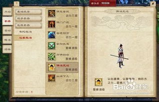 九阴真经炎阳刀法2025终极指南,从入门到精通的7个实战秘诀 九阴真经炎阳刀法2025终极指南,从入门到精通的7个实战秘诀