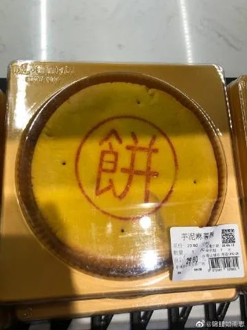 因黄金万两大月饼侵权胖东来，涉事方被判赔偿305万元