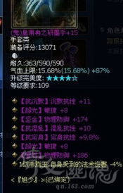 倩女幽魂69方士绝密手册，2026年卡级天花板技能装备修炼全解析