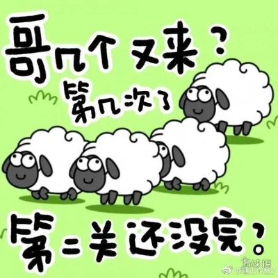 羊了个羊第二关总过不去？2025年牌层拓扑学破解法实测通关率提升90%