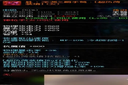 漫游枪手装备搭配圣经，2025版本答案与伤害最大化方案