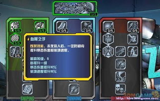 无主之地2技能翻译完全指南,2025最新中文对照+Build实战避坑手册 无主之地2技能翻译完全指南,2025最新中文对照+Build实战避坑手册