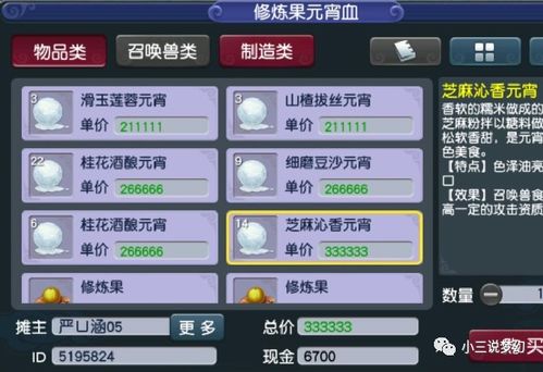 2025梦幻西游辅助工具真相，脚本、插件与合规自动化全解析