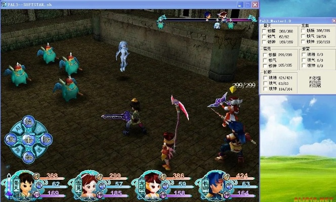 2025年仙剑三豪华版修改器深度测评，从内存修改到存档注入全解析