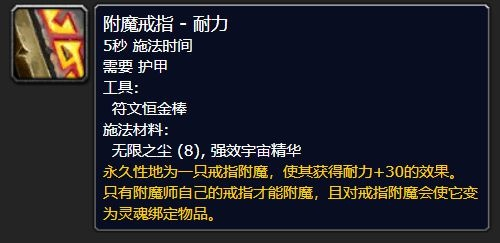 戒指附魔怎么选?2025版本全职业最优解与隐藏机制大揭秘 戒指附魔怎么选?2025版本全职业最优解与隐藏机制大揭秘