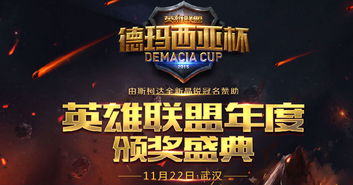 为什么2015德玛西亚杯被称为LPL运营元年？