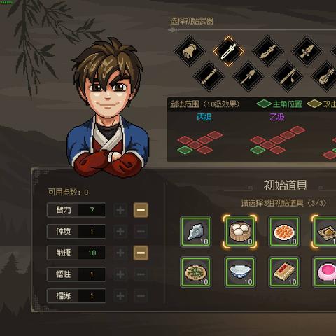 别错过！大侠立志传外传Steam新品节试玩版已火热上线