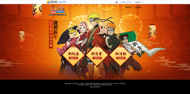 火影忍者活动揭秘新春福气到，速领限量红包封面！