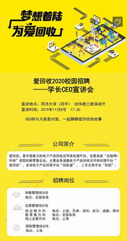 2026春季招聘开启！诚邀「爱与远行兼得」的你成为同行伙伴