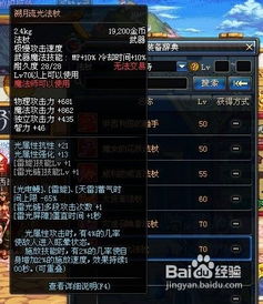 DNF元素爆破师武器终极抉择,2025版本魔杖法杖实测数据告诉你答案 DNF元素爆破师武器终极抉择,2025版本魔杖法杖实测数据告诉你答案