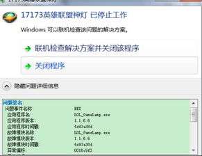 8月起英雄联盟停止支持Win7，这项重要技术调整你得知道！