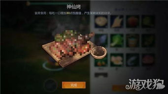 剑灵风味门2025绝版食谱全收集，7天速成大师级烹饪攻略