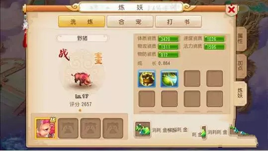 梦幻西游2宠物大全2025绝密版，从炼妖到打书的终极通关攻略