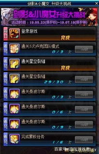 DNF领主之塔隐藏机制曝光,极限层数挑战与SS罐子获取技巧 DNF领主之塔隐藏机制曝光,极限层数挑战与SS罐子获取技巧