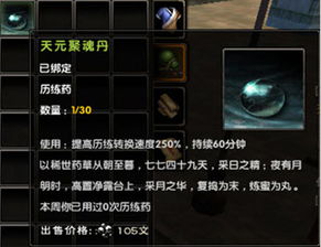 九阴真经天元聚魂丹2025下半年改动全解析,老玩家都在用的3个技巧 九阴真经天元聚魂丹2025下半年改动全解析,老玩家都在用的3个技巧